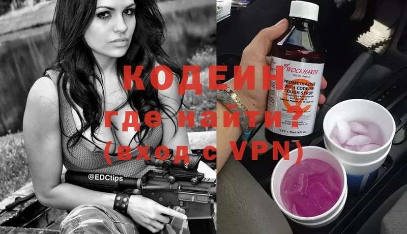 Кодеиновый сироп Lean напиток Lean (лин)  Белый 