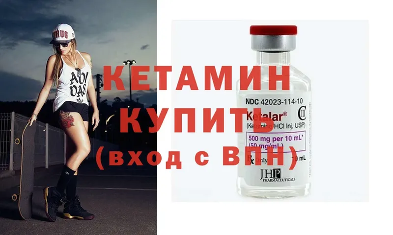 Кетамин ketamine  наркотики  Белый 